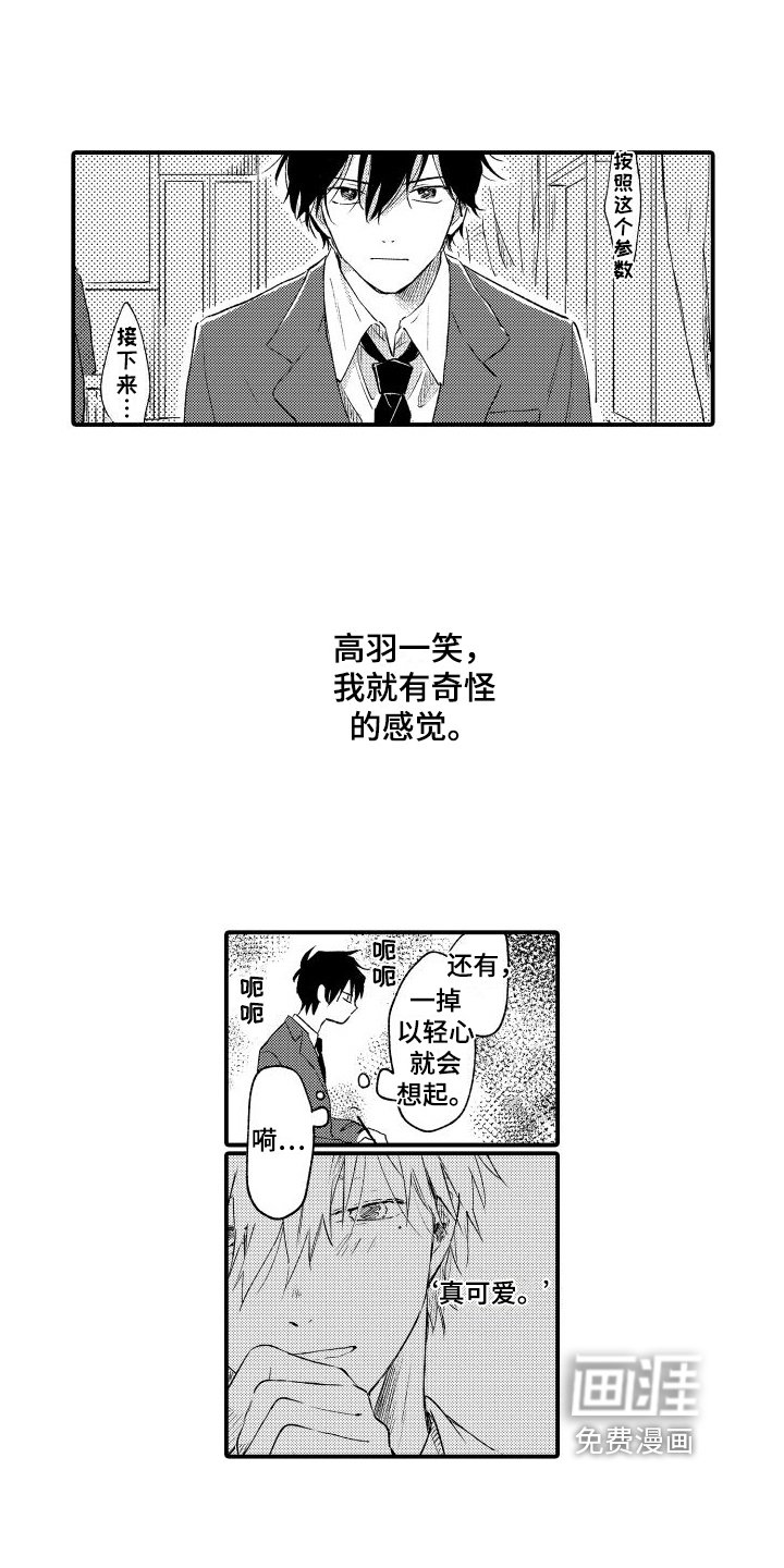 第22章：心动