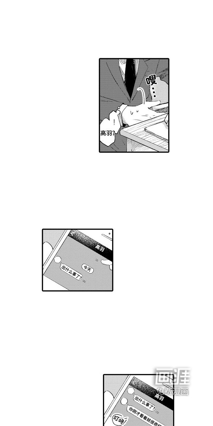 第23章：胡思乱想