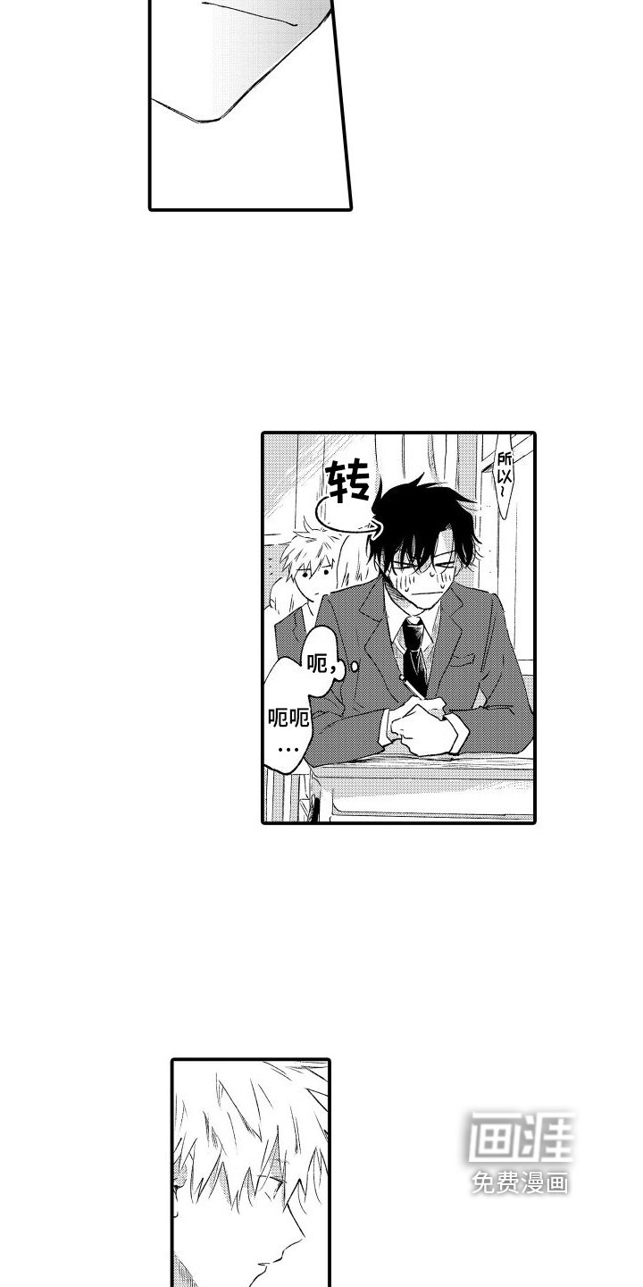 第23章：胡思乱想