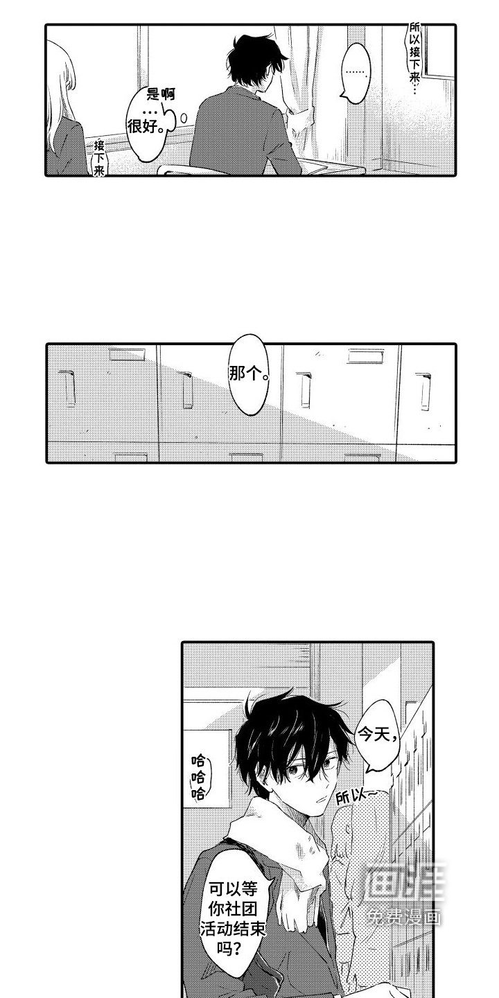 第23章：胡思乱想