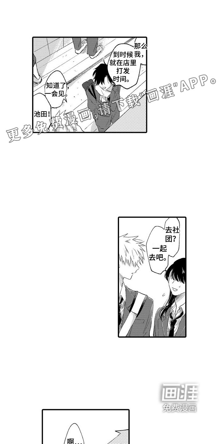第24章：发作