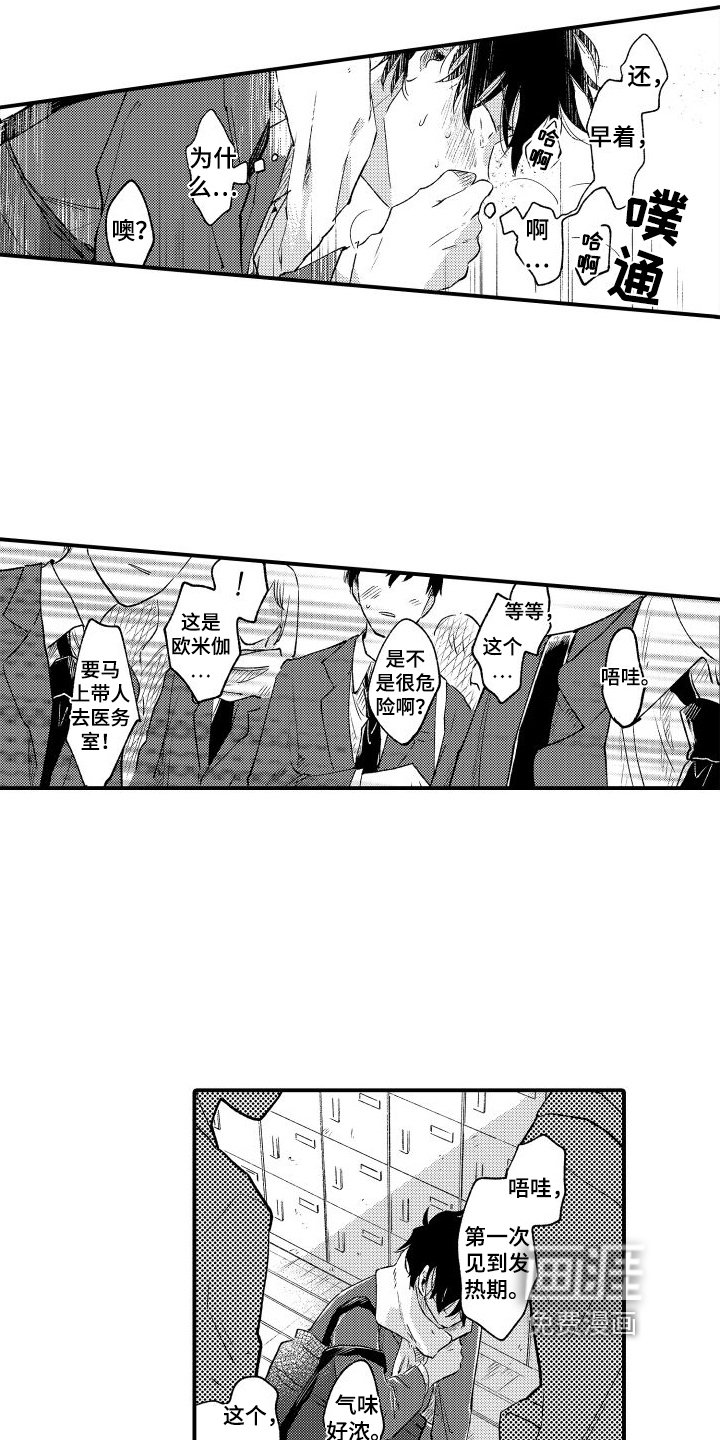 第24章：发作