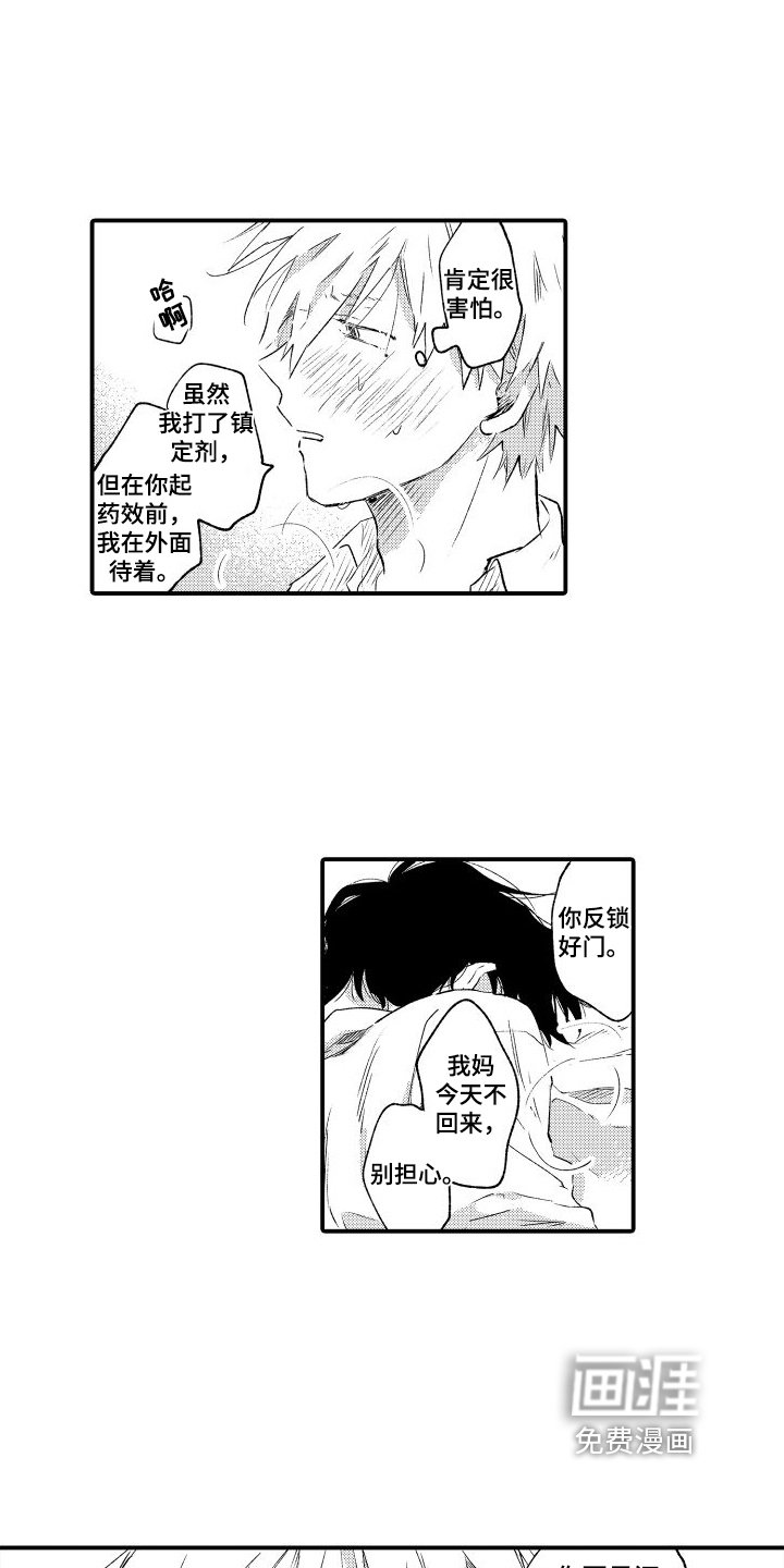 第25章：送回家