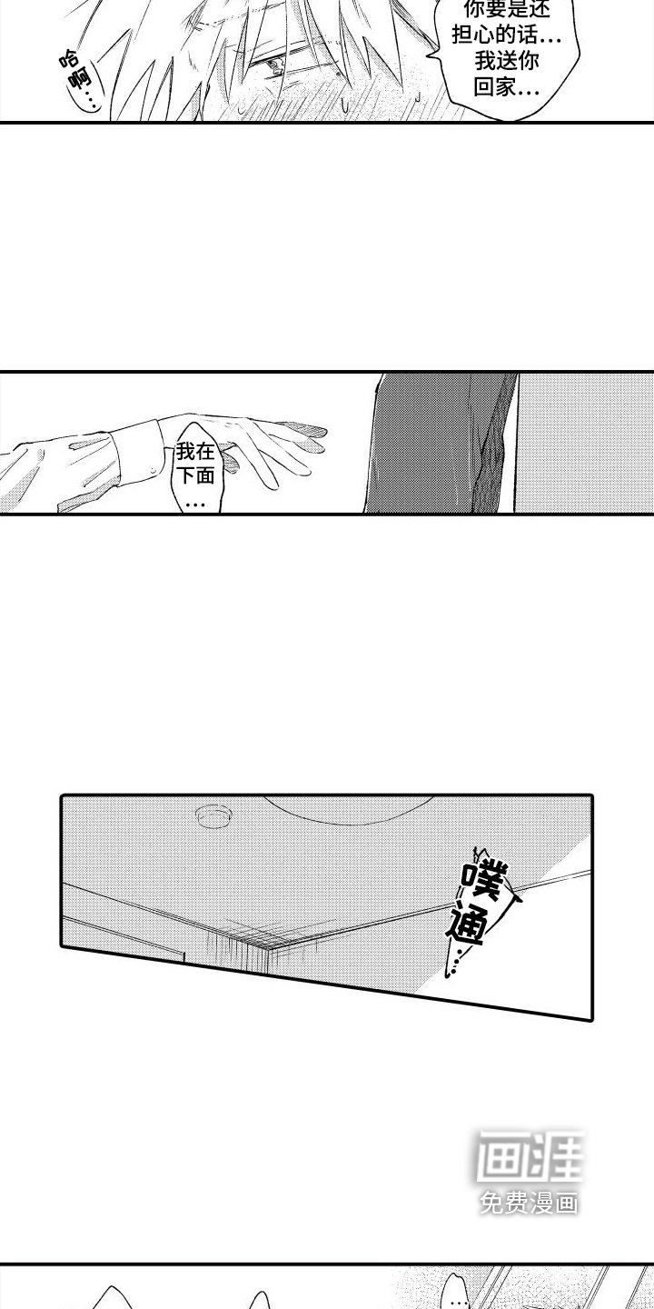 第25章：送回家