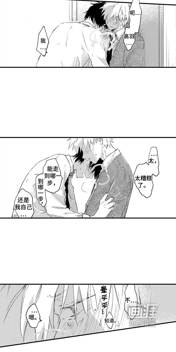 第25章：送回家