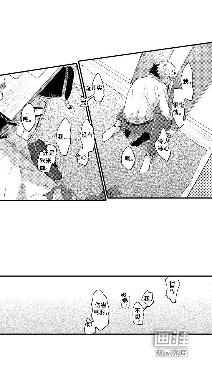 第25章：送回家