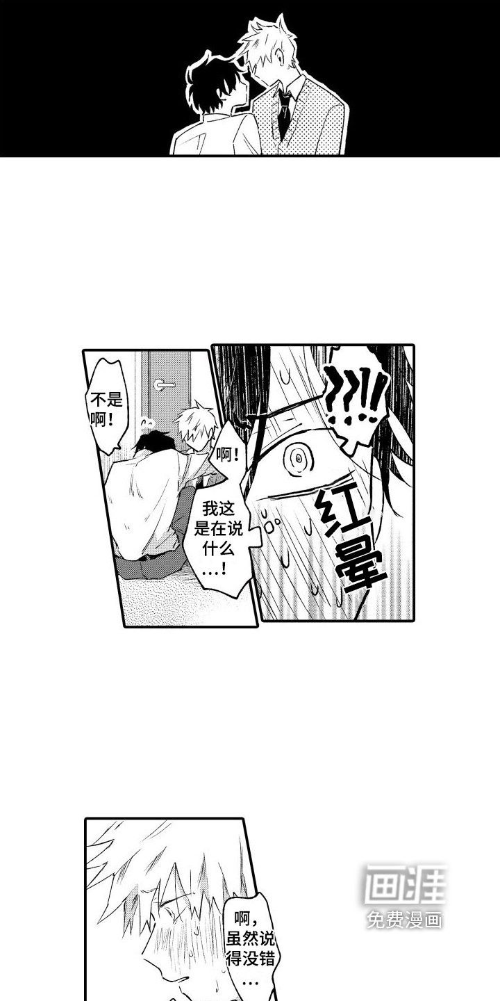 第26章：我喜欢你