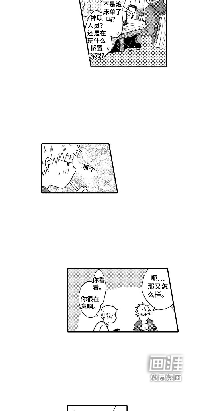第26章：我喜欢你