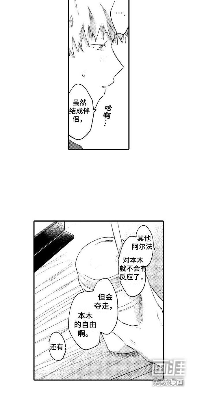 第26章：我喜欢你