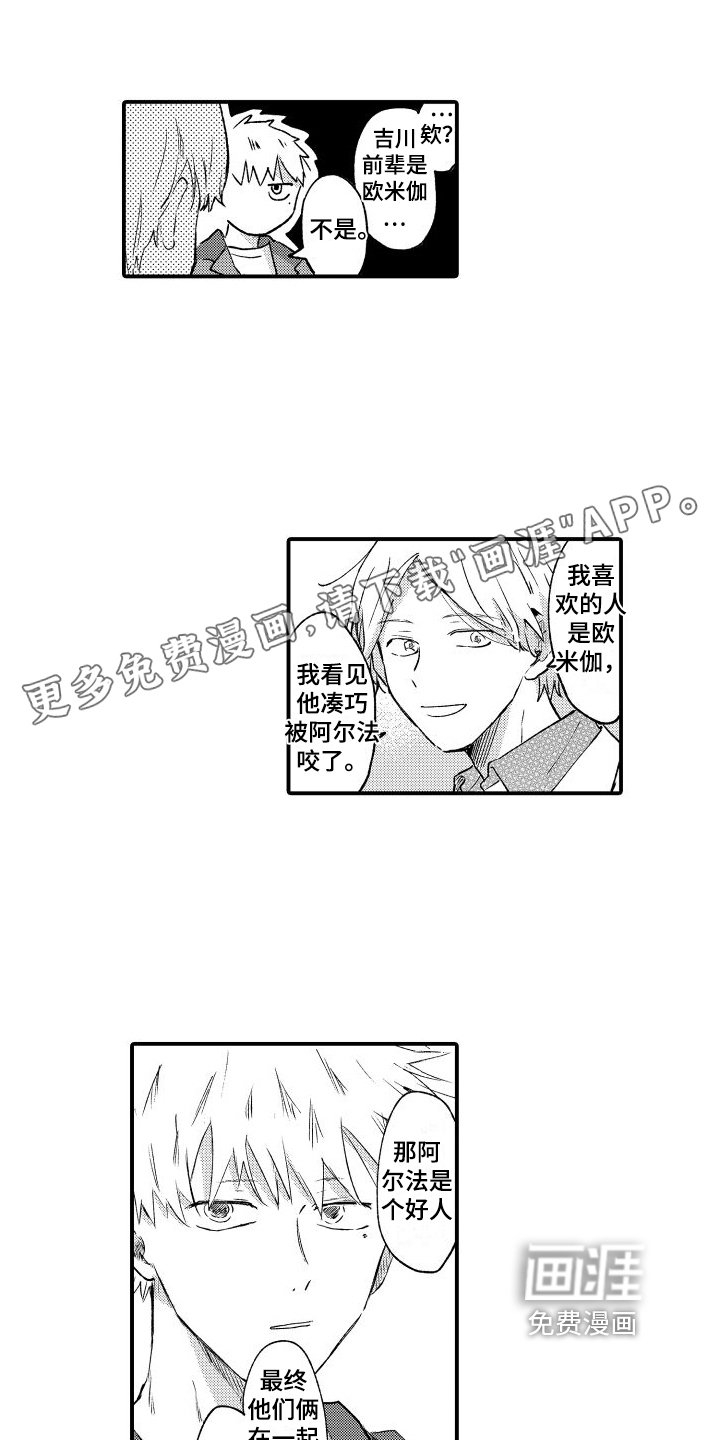 第27章：我陪着你【完结】