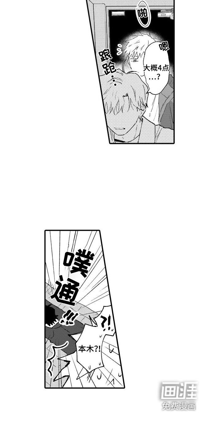 第27章：我陪着你【完结】