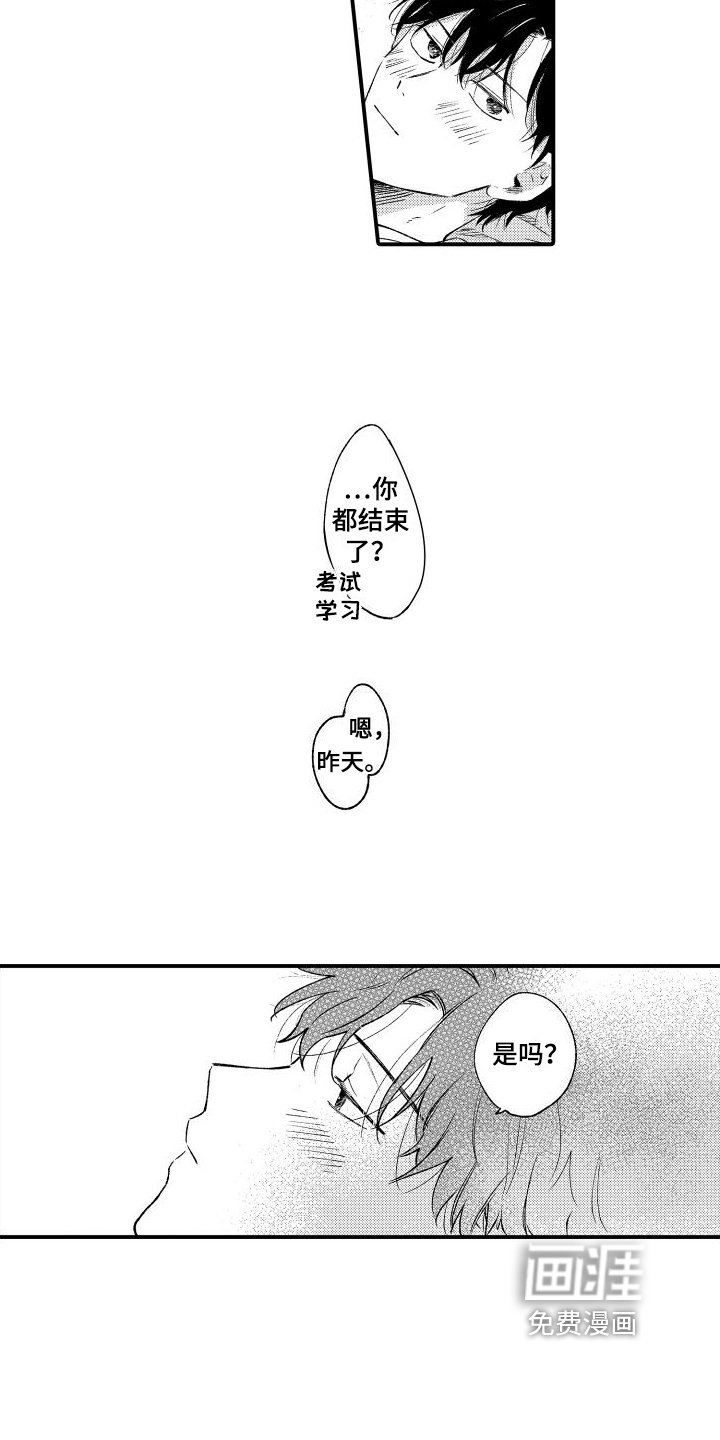第27章：我陪着你【完结】