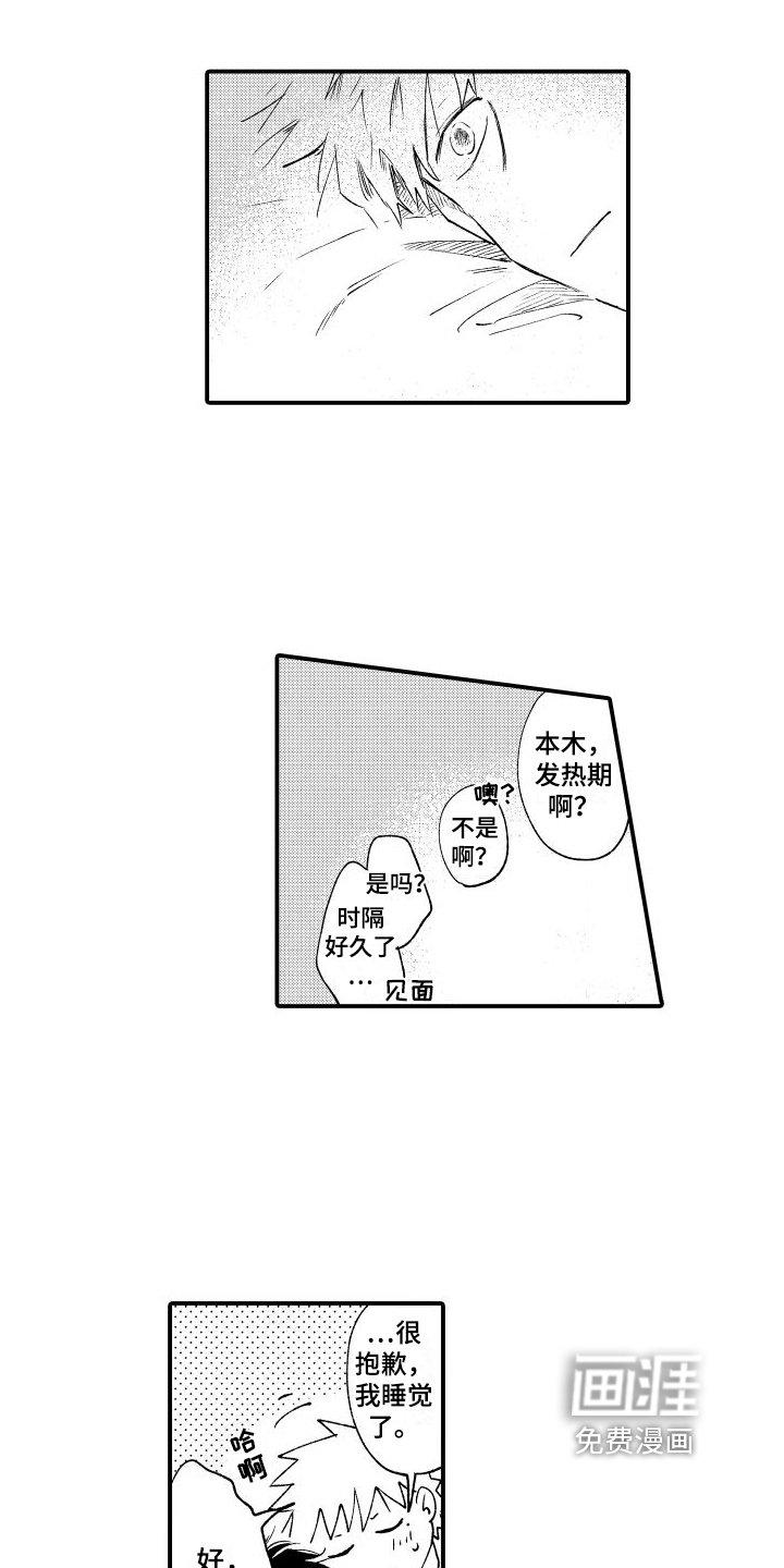 第27章：我陪着你【完结】