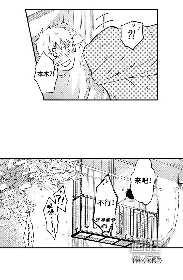 第27章：我陪着你【完结】