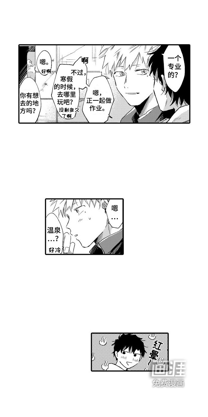 第28章：【番外】买戒指