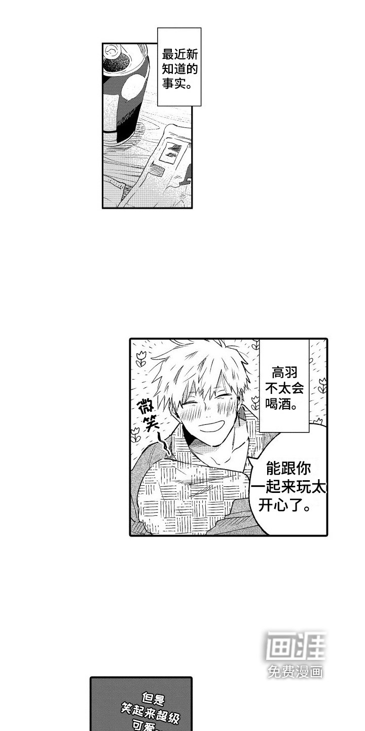 第28章：【番外】买戒指