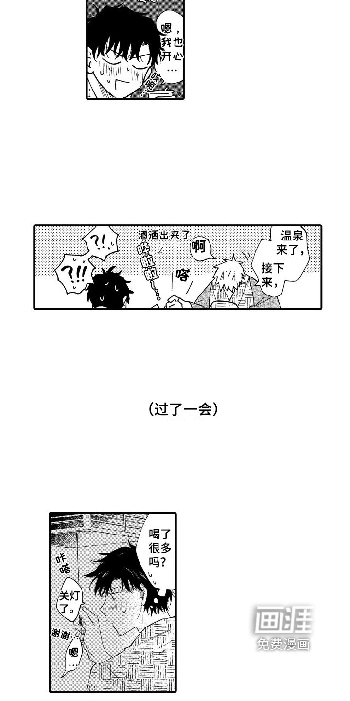第28章：【番外】买戒指