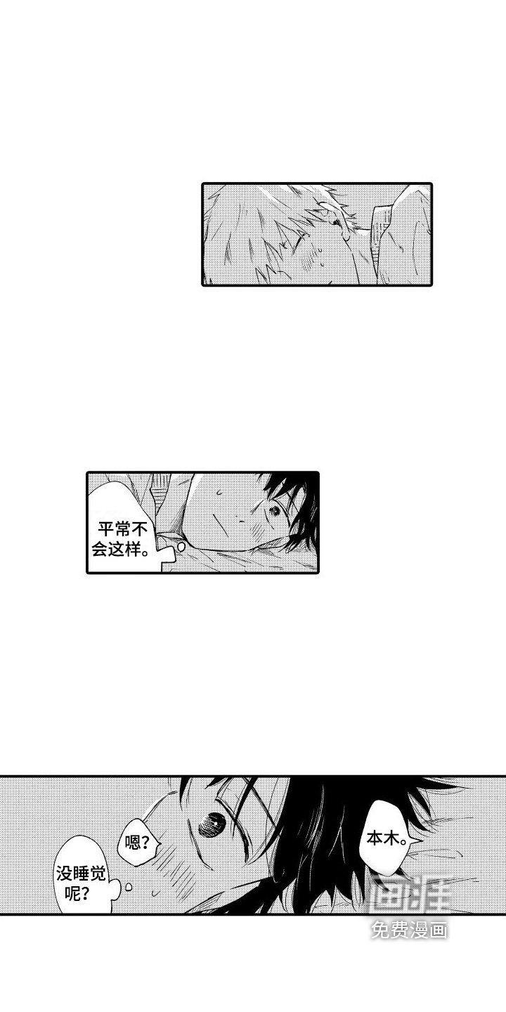 第28章：【番外】买戒指