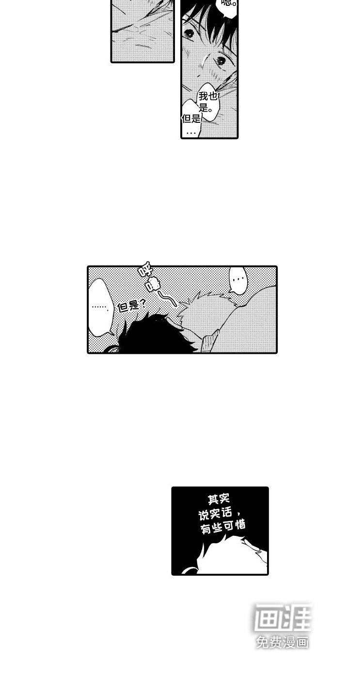 第28章：【番外】买戒指
