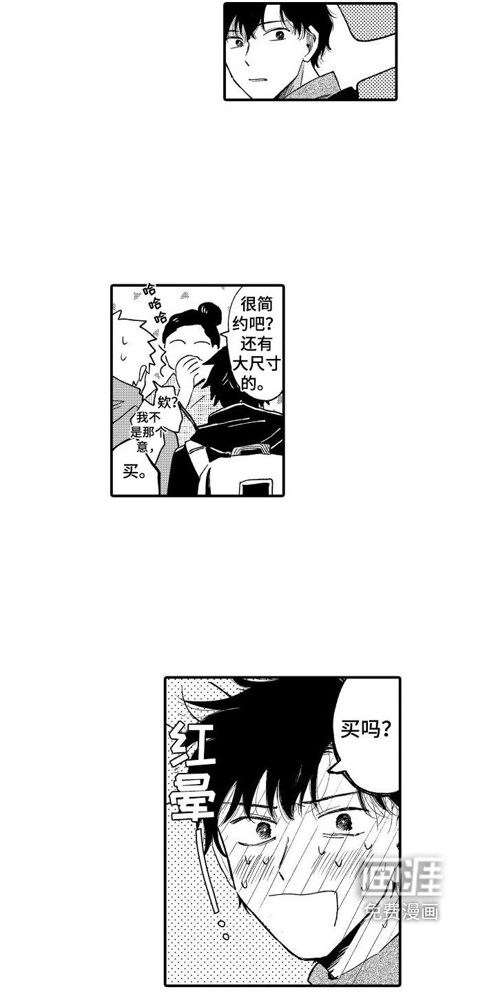 第28章：【番外】买戒指