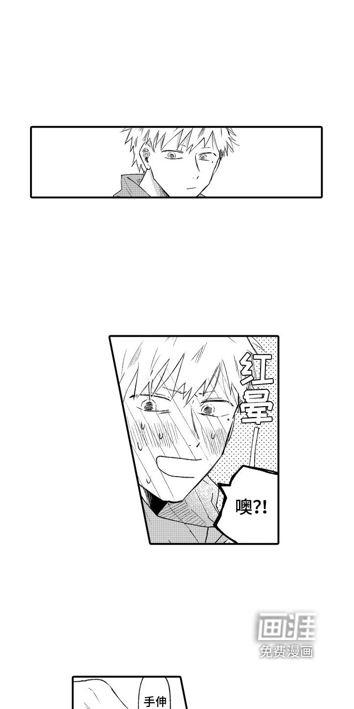 第28章：【番外】买戒指