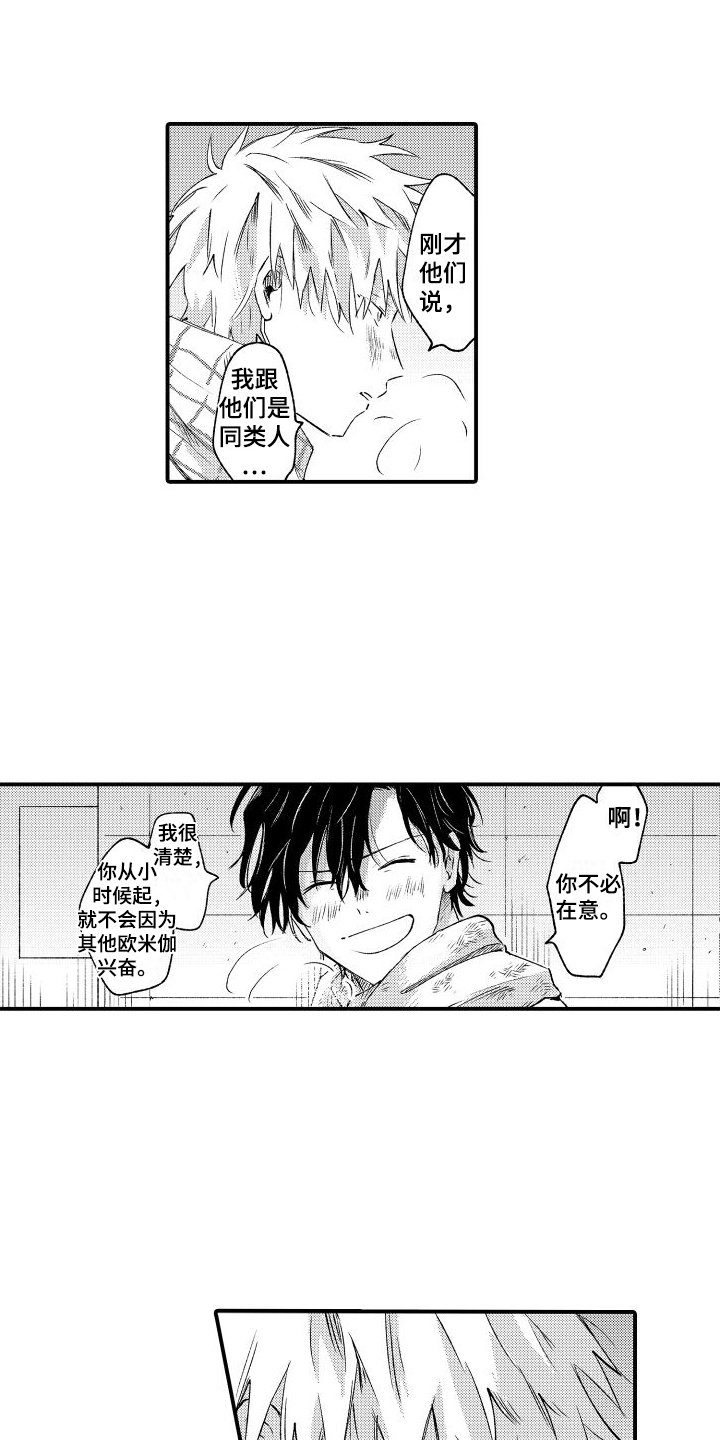 第3章：药没了