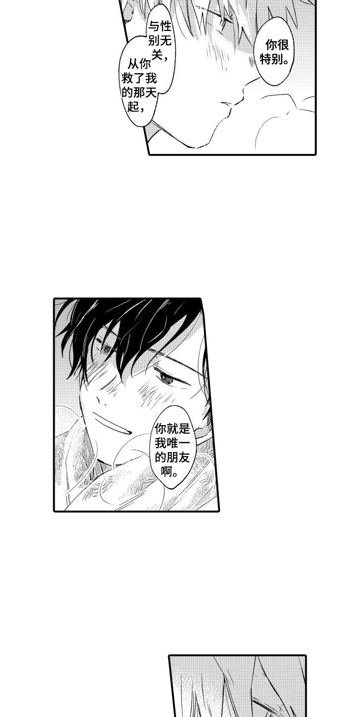 第3章：药没了