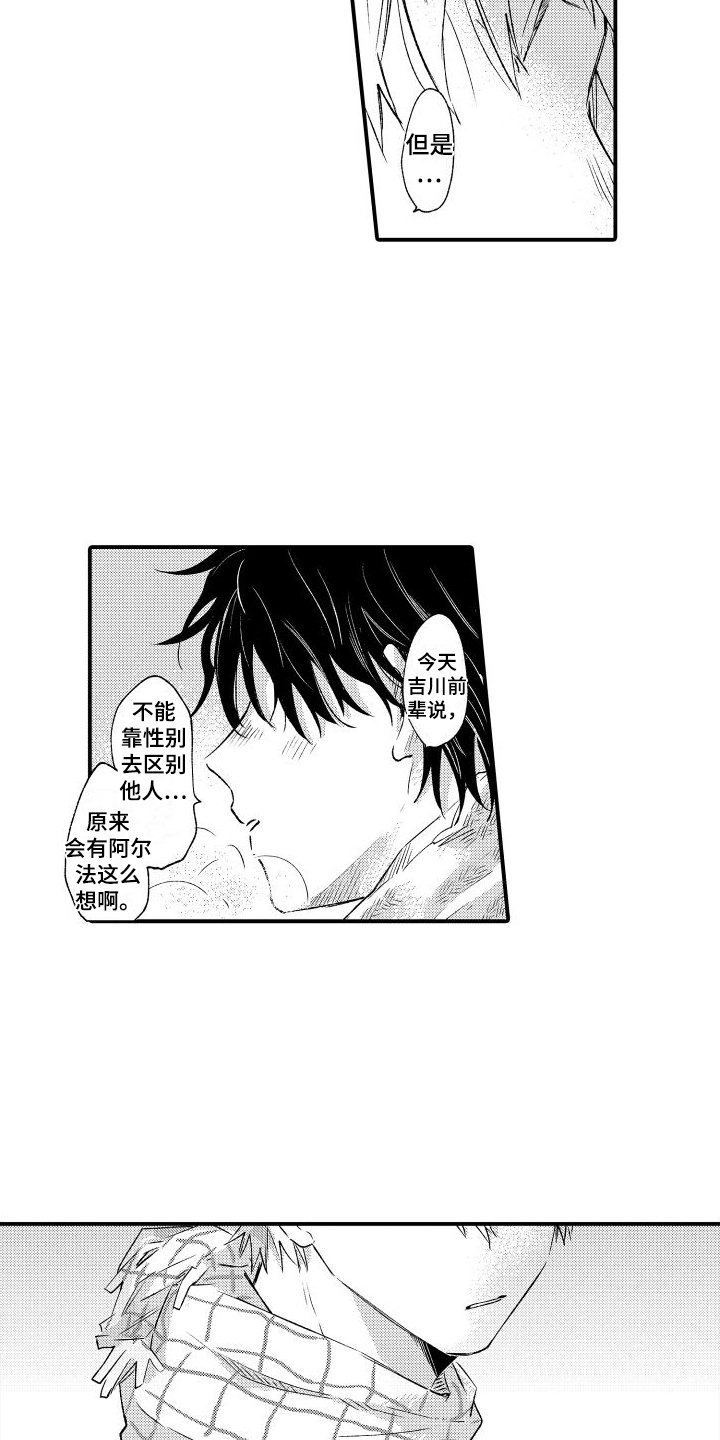 第3章：药没了