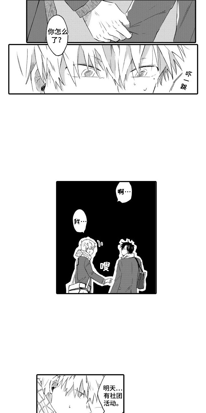 第3章：药没了