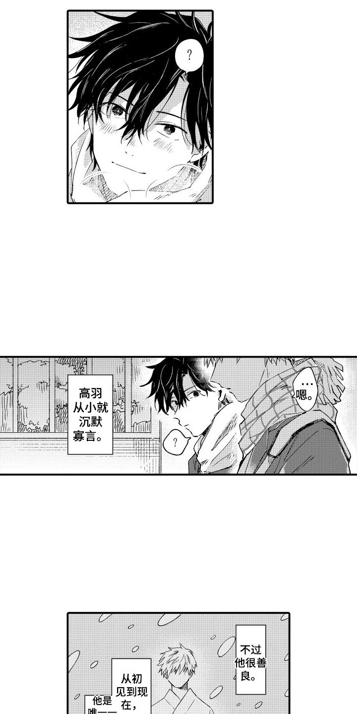 第3章：药没了