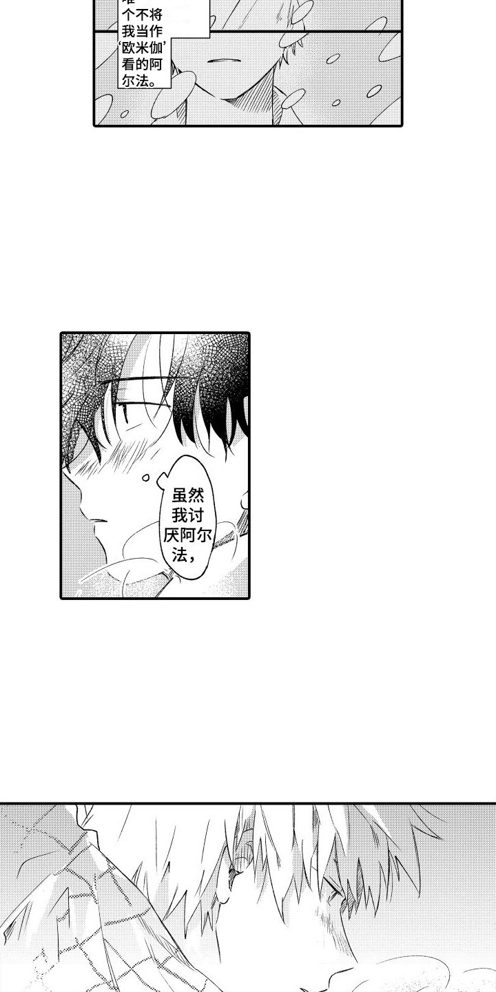 第3章：药没了