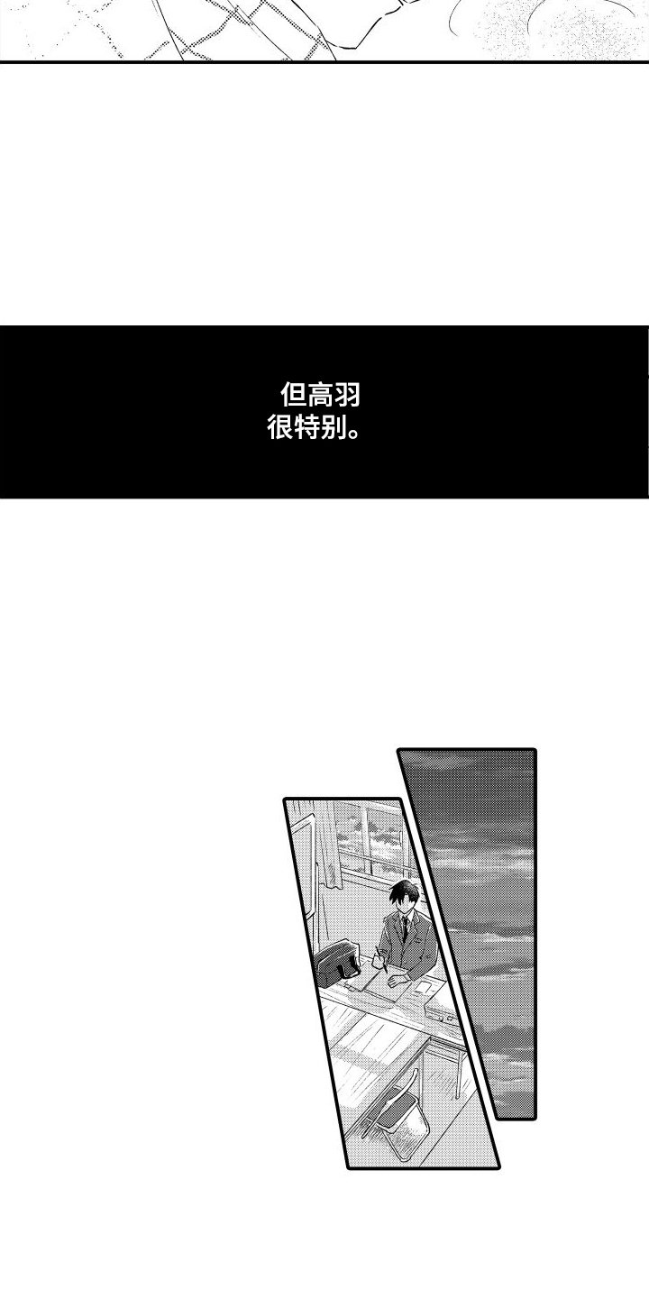 第3章：药没了