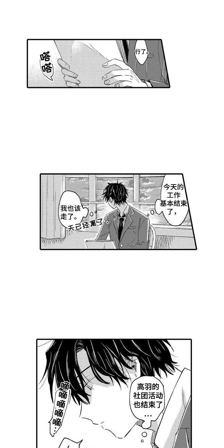 第3章：药没了