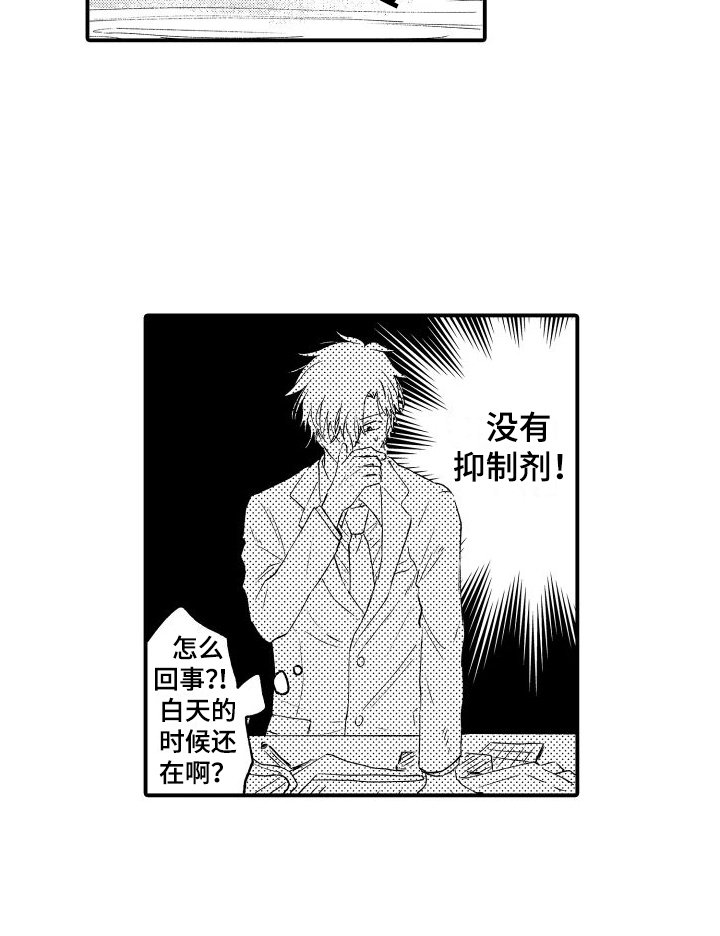 第3章：药没了