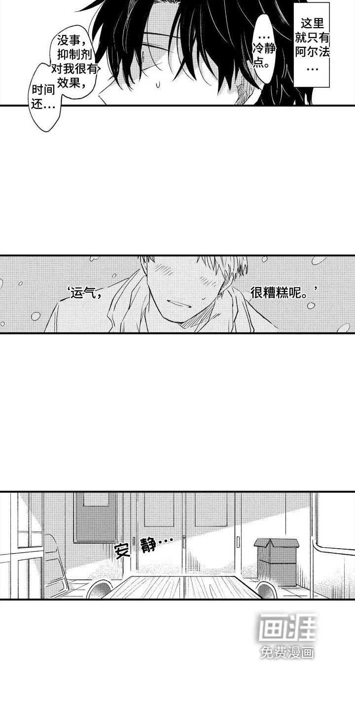 第4章：阻止