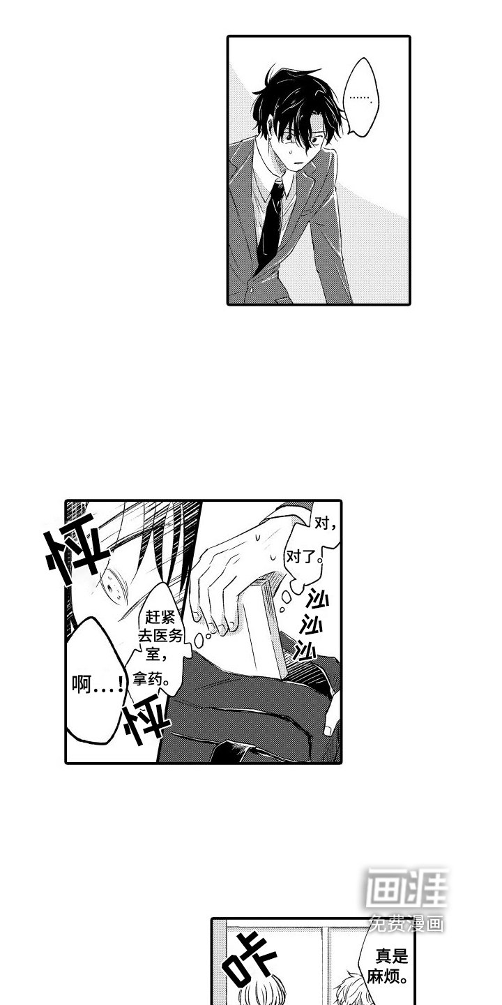 第4章：阻止