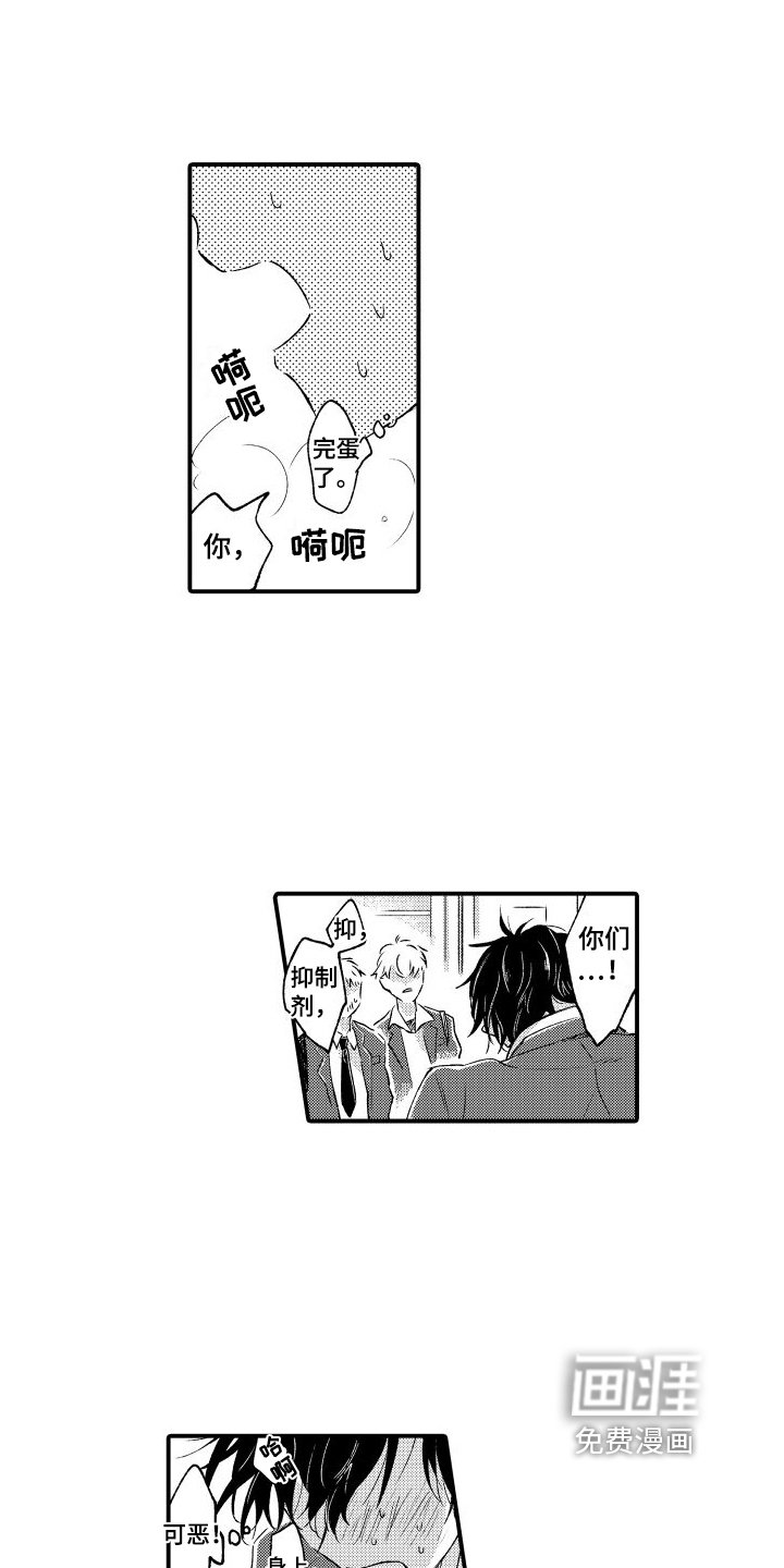 第4章：阻止