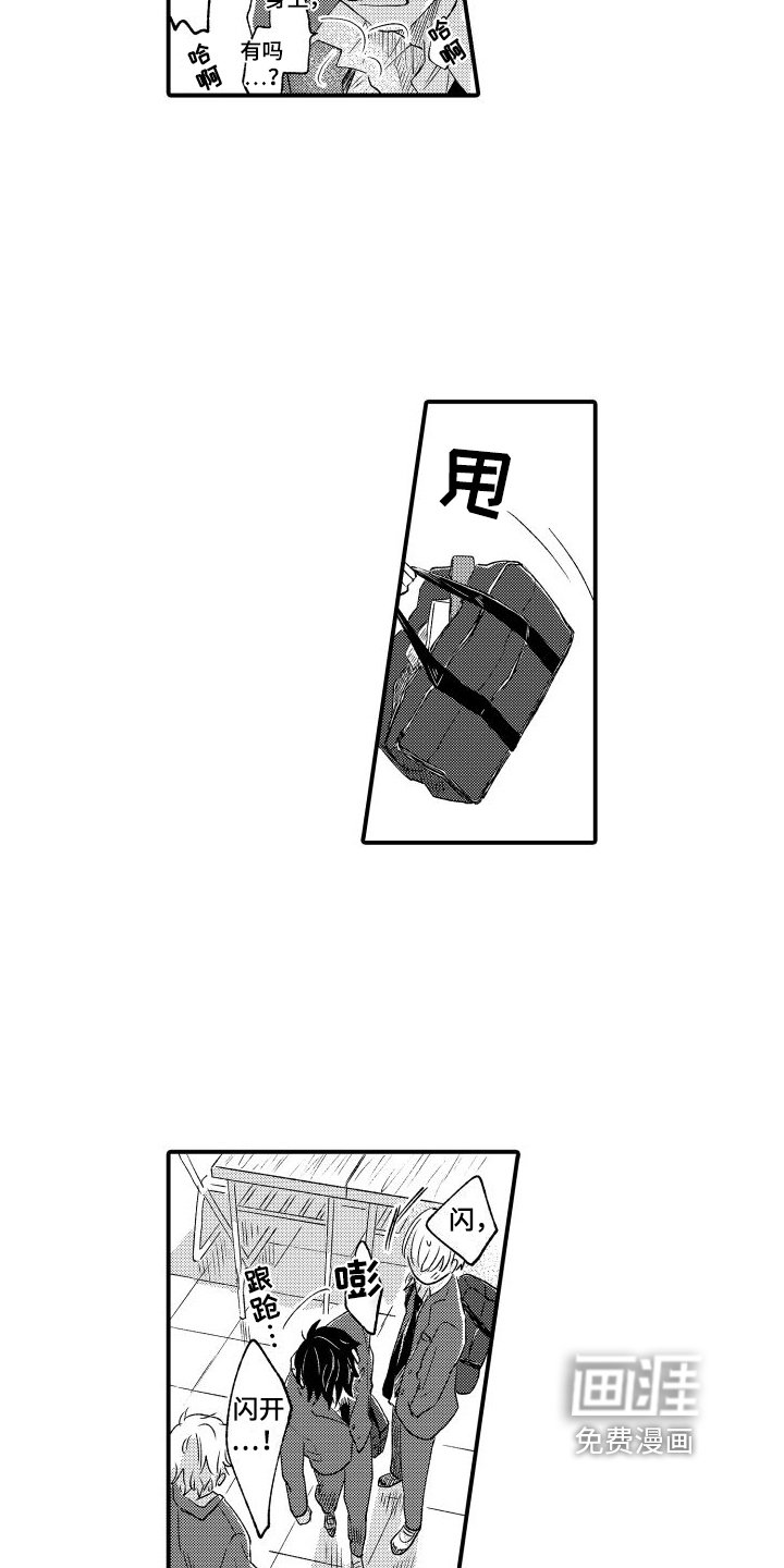 第4章：阻止