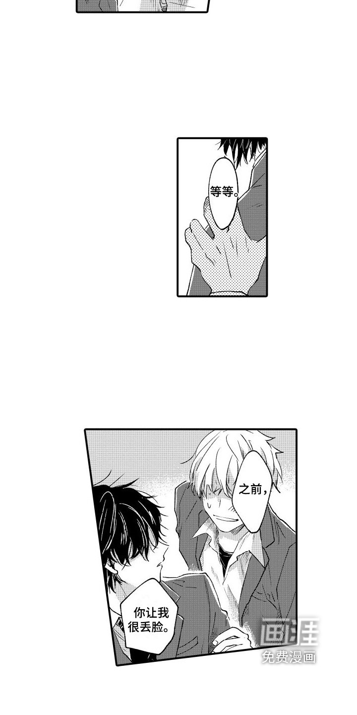 第4章：阻止