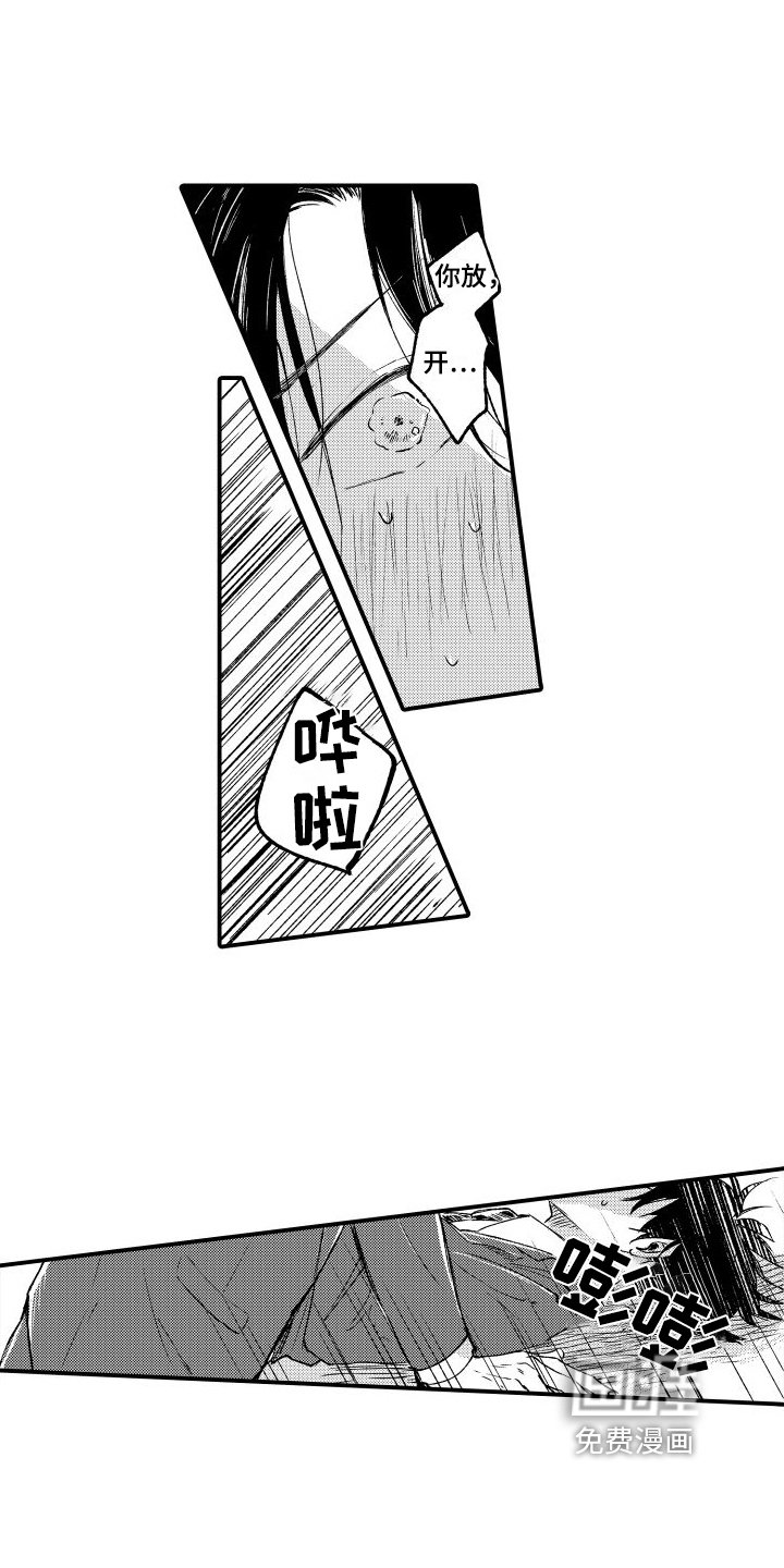 第4章：阻止