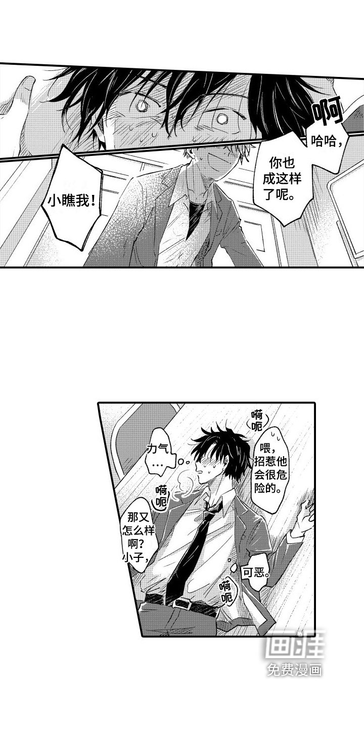 第4章：阻止