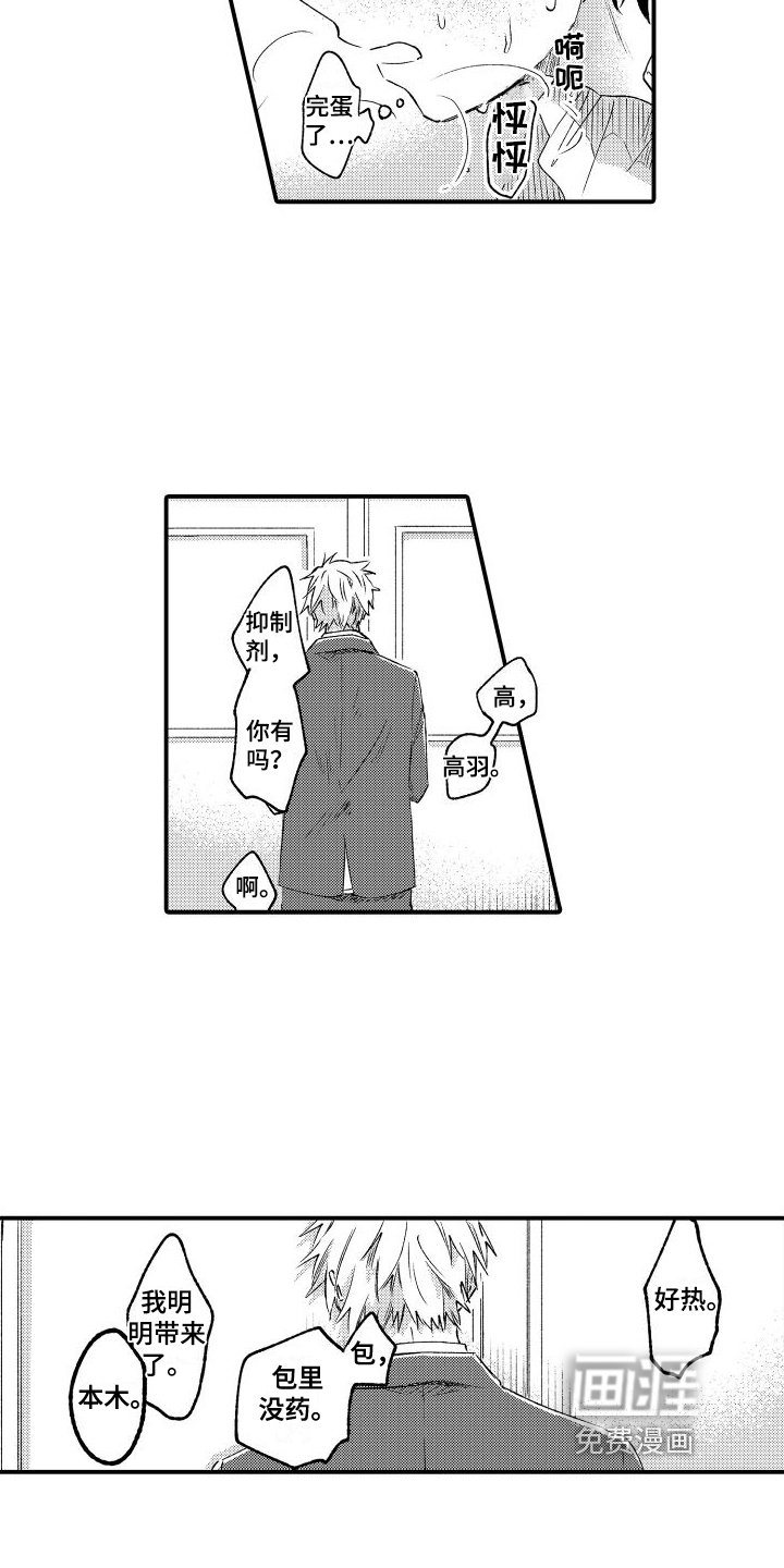 第5章：本能