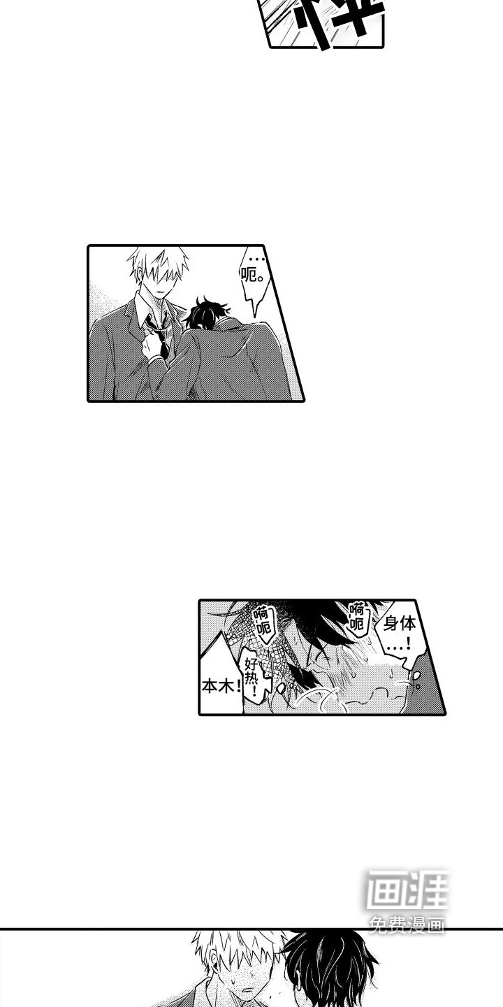 第5章：本能