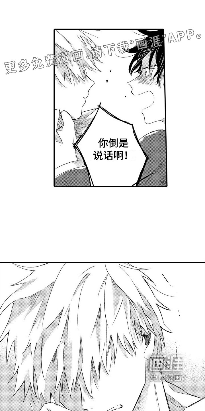 第7章：心不在焉