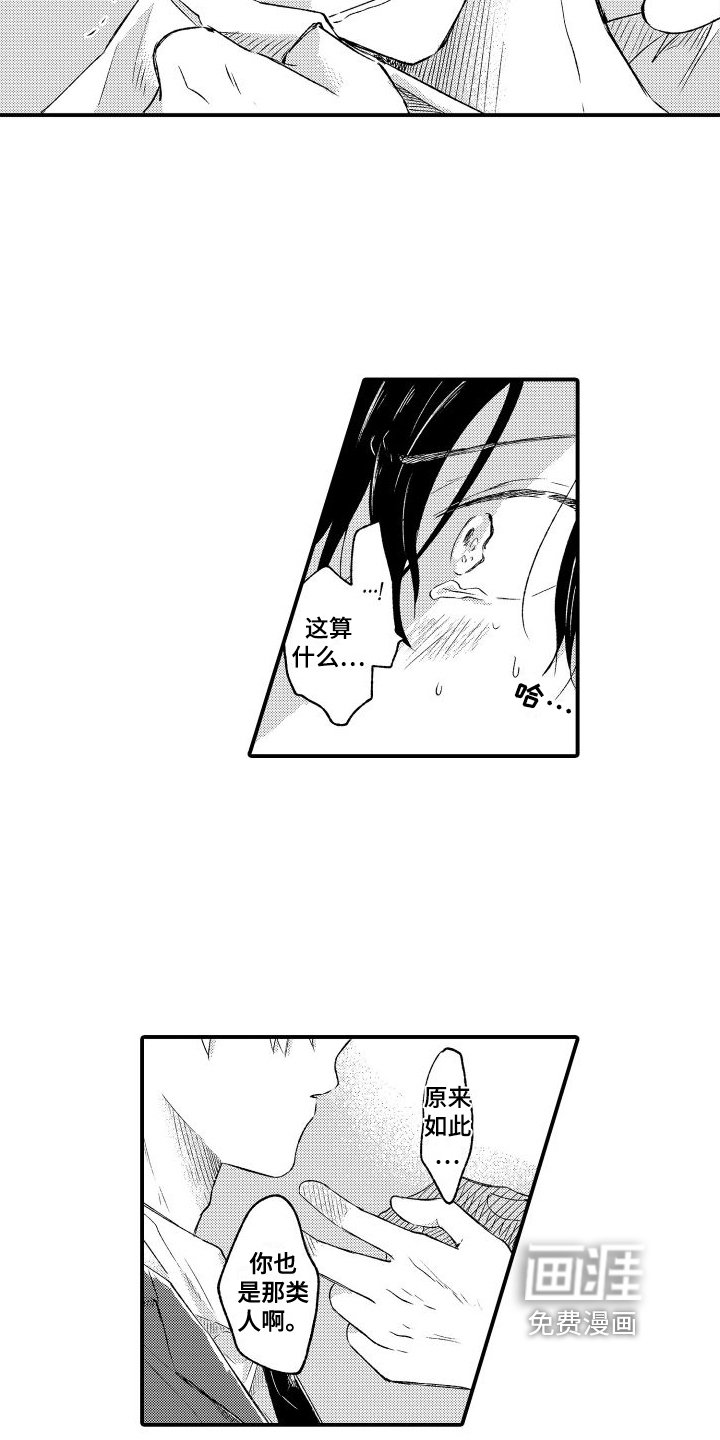 第7章：心不在焉