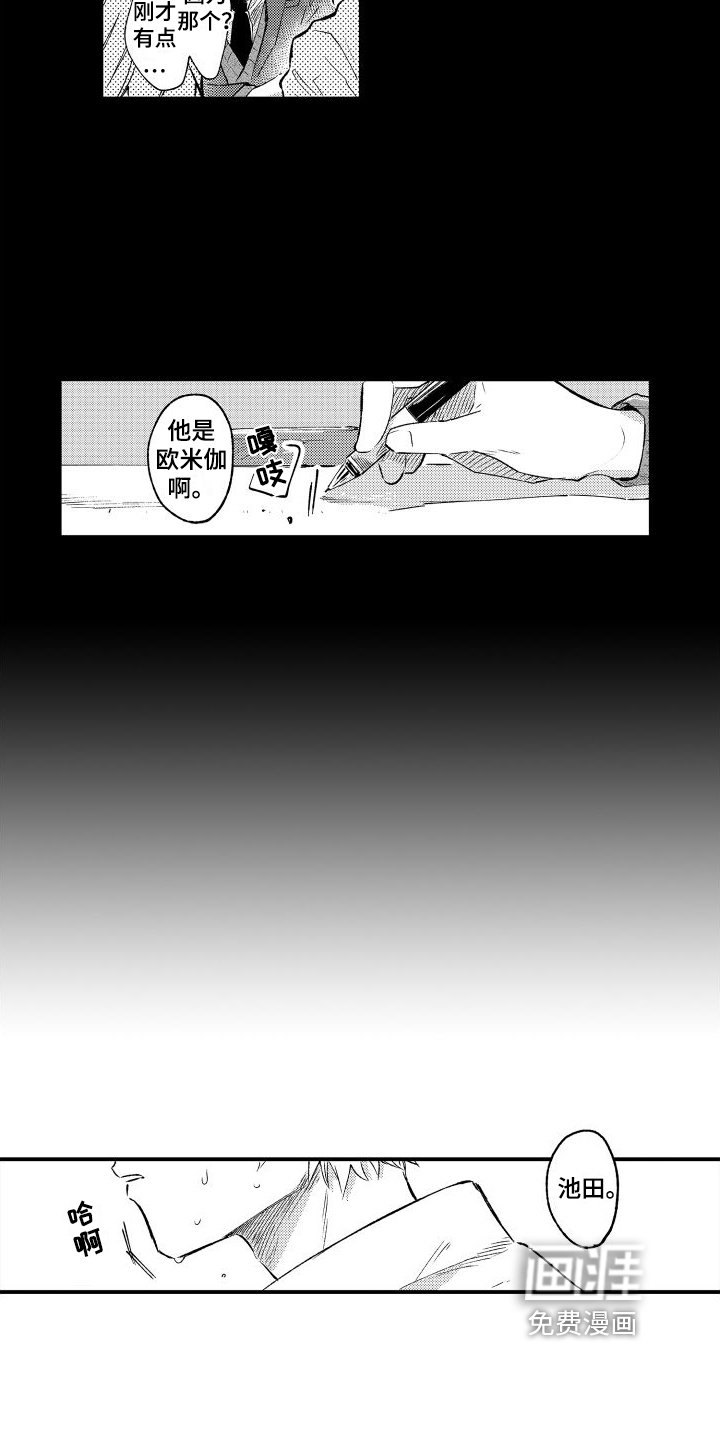 第7章：心不在焉