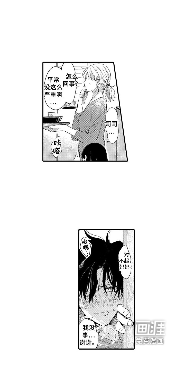 第7章：心不在焉