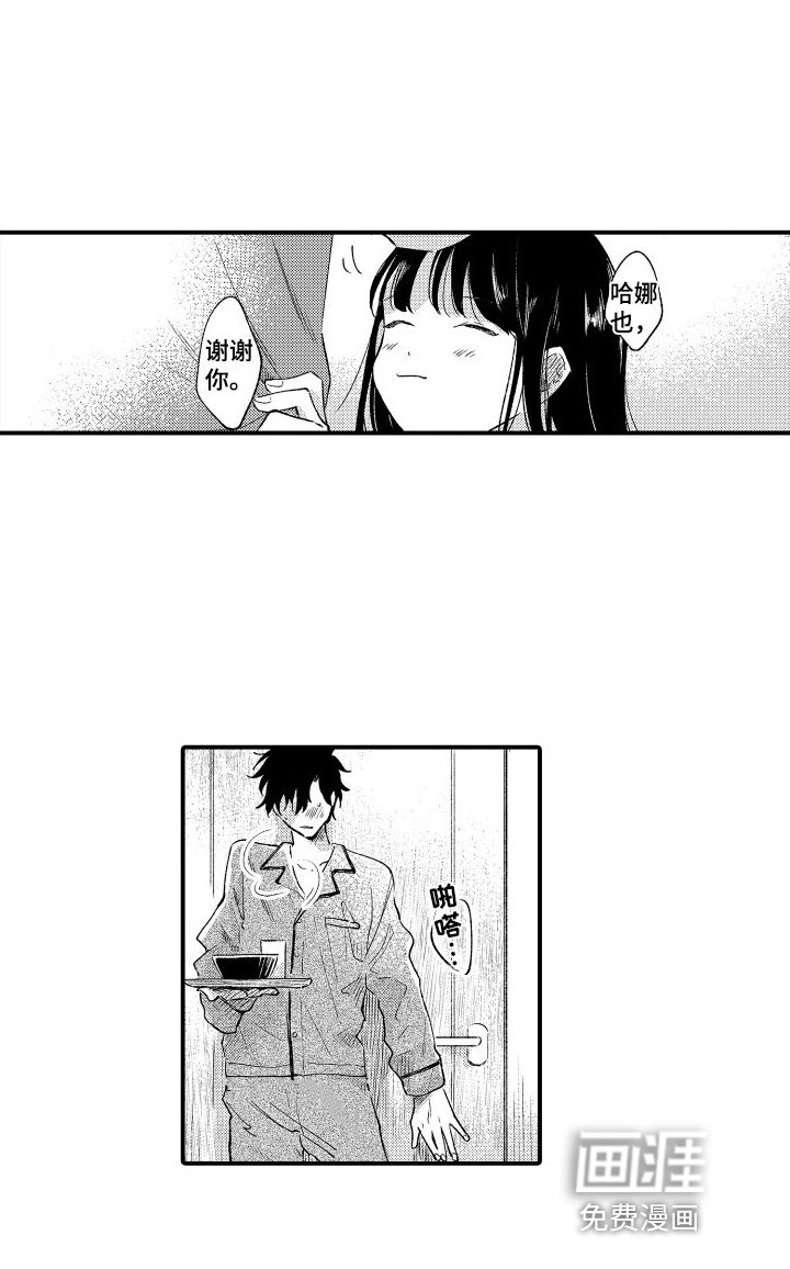 第7章：心不在焉
