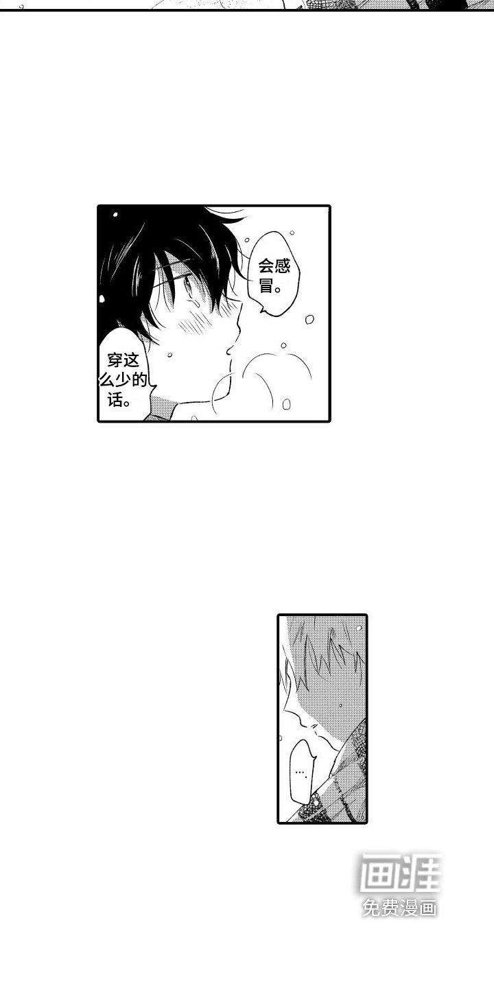 第9章：真帅