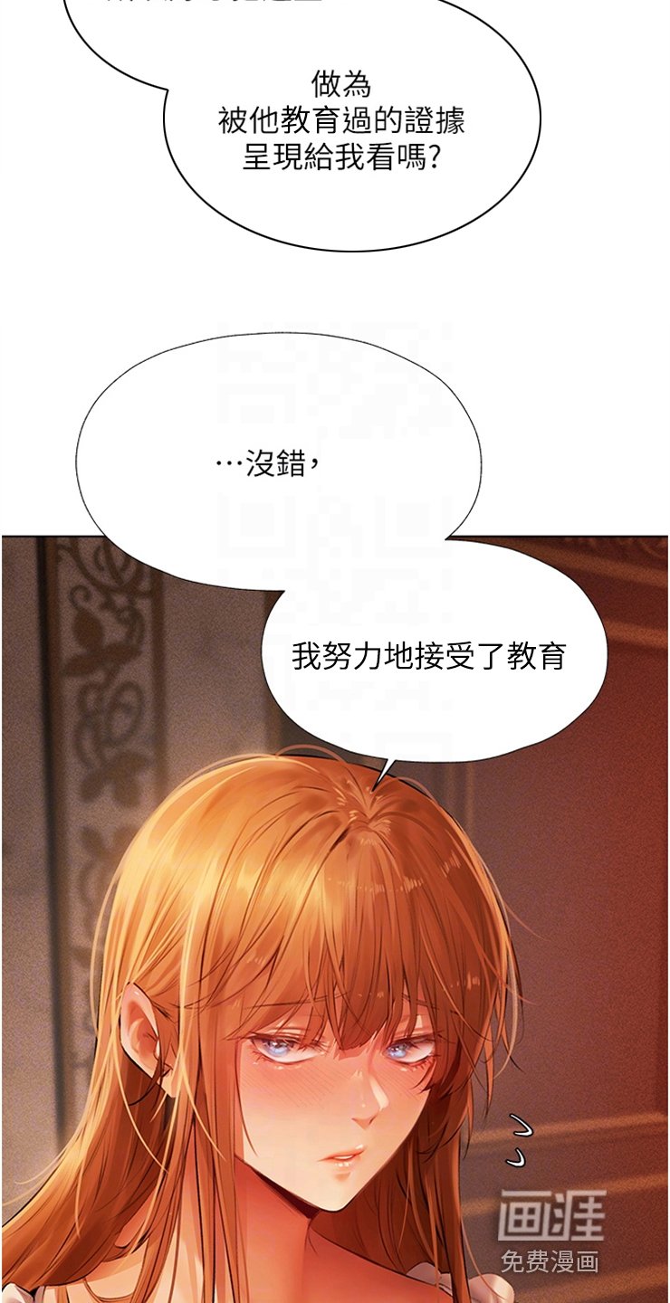 第12章：新头衔